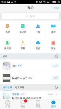山東終身學習在線 數字時代的全民教育新引擎